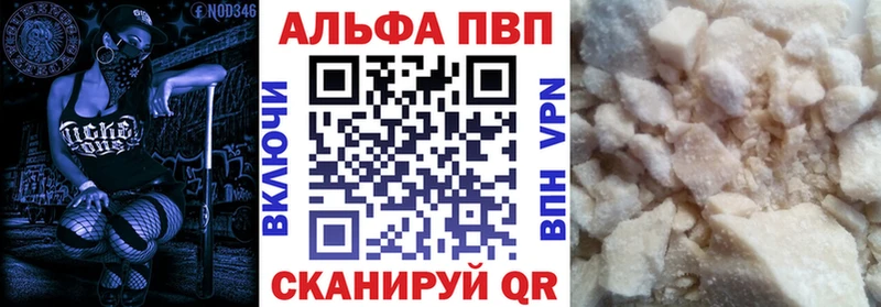 Alpha-PVP VHQ  Купить где  Красноперекопск 