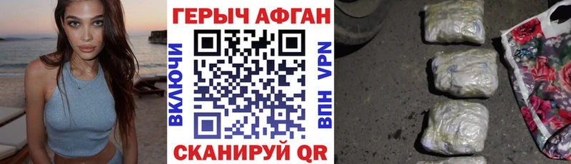ГЕРОИН афганец  Купить закладки  Красноперекопск 