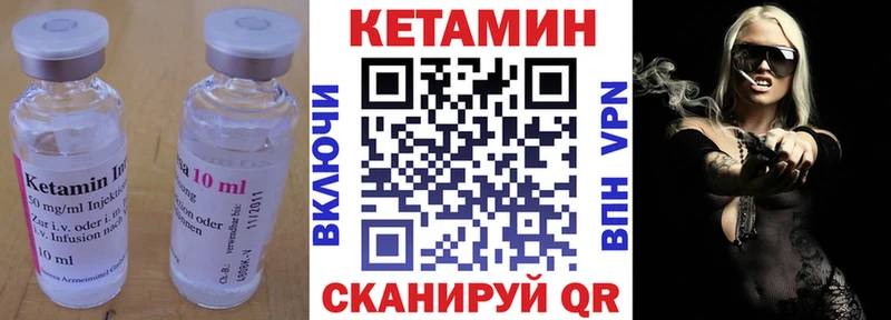 Кетамин VHQ  Купить закладки  Красноперекопск 