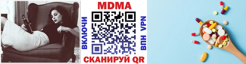MDMA молли  Купить закладки  Красноперекопск 