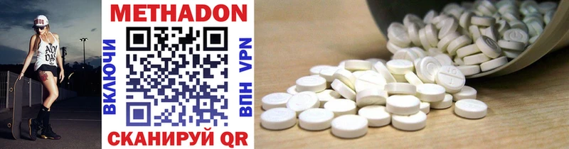 Купить где  Красноперекопск  Метадон methadone 